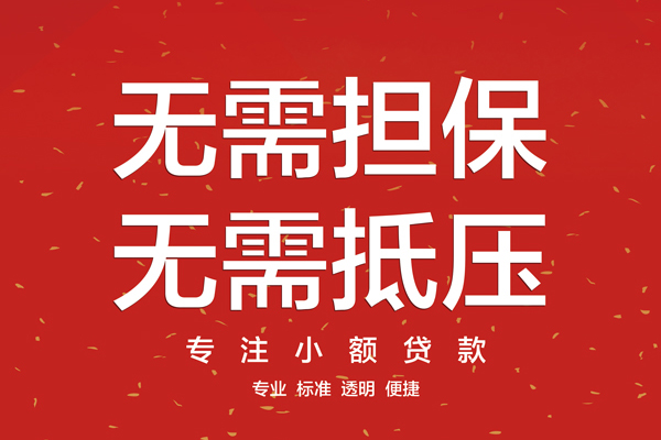 昆明贷款_昆明空放贷款_昆明私人贷款都有哪些平台当天拿的