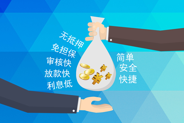 昆明信用贷款_昆明私人借钱_昆明私人短借当天拿的